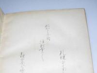 孫文の経済思想