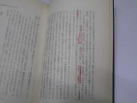 近代文学の傷痕 　中国新書3