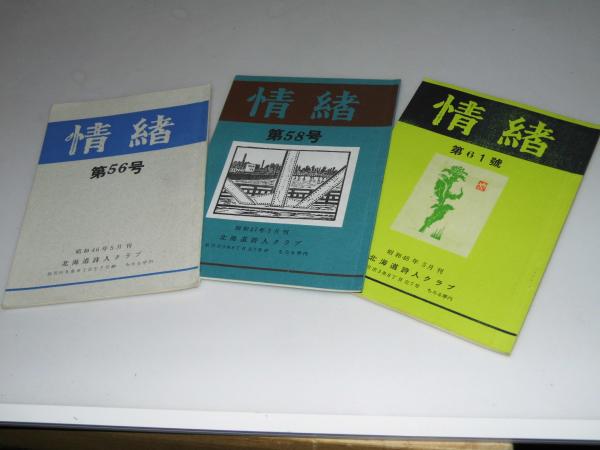 FISH OR DIE(奥田民生) / 文教堂書店 / 古本、中古本、古書籍の