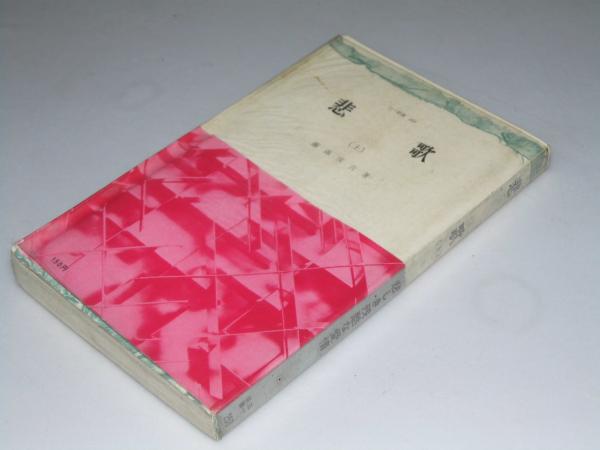 Amazon.co.jp: 子どものための世界名作文学〈19〉ピーター・パン