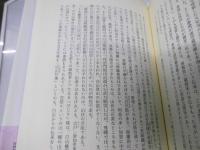 五来重　宗教民俗集成　第1～4・7巻