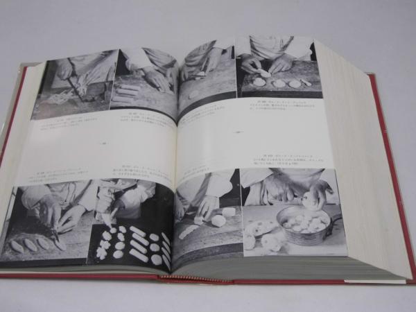 精選フランス料理(井村実名子・戸部松実.他訳) / 文教堂書店 / 古本 