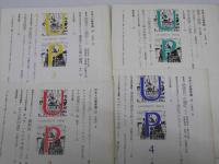 UP 日本人の美意識　27号～32号 1975年1月～６月揃