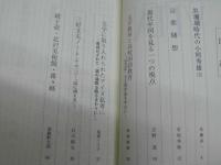 火曜会誌 VITA 1号～3号