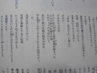 童話雑誌 びわの実学校　121号