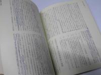 季刊 現代中国 第1号　通巻42号