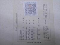 こけし襍記