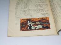 煙趣手帖　No.34