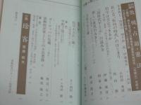 季刊 文学的立場 第3次 第3号　特集・再び現代文学の基本を問う