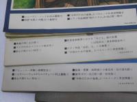 「あんさんぶる」1973年3月～1980年2月（通巻76号～158号）不揃13冊