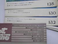 「あんさんぶる」1973年3月～1980年2月（通巻76号～158号）不揃13冊