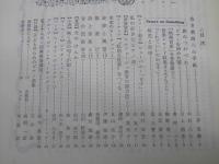 「あんさんぶる」1973年3月～1980年2月（通巻76号～158号）不揃13冊