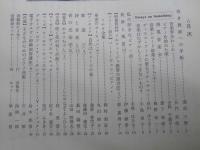 「あんさんぶる」1973年3月～1980年2月（通巻76号～158号）不揃13冊