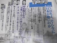 正論　通巻448号