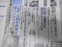 正論　通巻448号