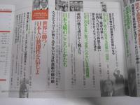 正論　通巻438・439号