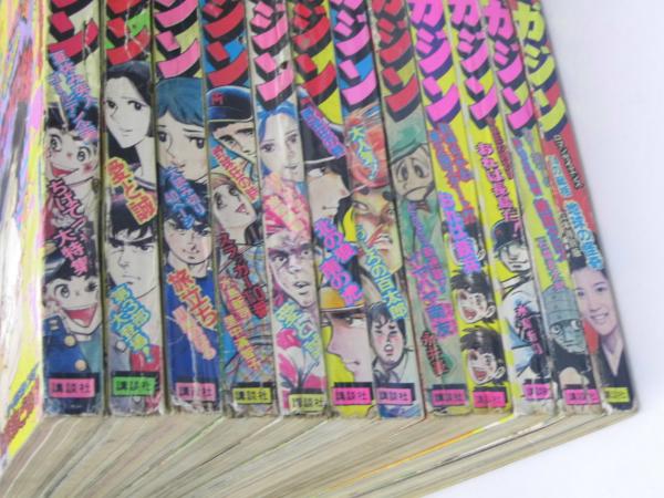 週刊少年マガジン 1974年8月18日号～ (34～37・39・43～45・48