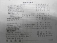 文学　1953年6・7・10月 VOL.21　昭和文学の諸問題／斎藤茂吉研究.他
