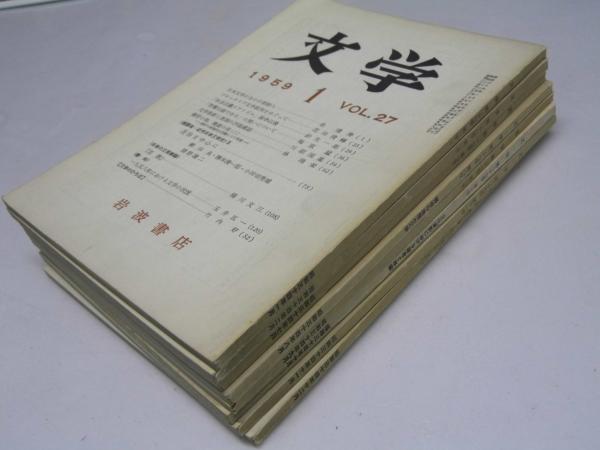 蝦夷地は歌ふ(河合裸石) / 文教堂書店 / 古本、中古本、古書籍の