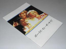 映画パンフレット（洋）　ボーイズ・オン・ザ・サイド