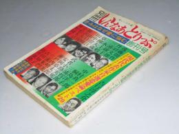 別冊 いんなあとりっぷ　創刊号　きみはなぜ愛に悩む