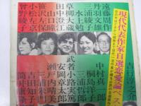 別冊 いんなあとりっぷ　創刊号　きみはなぜ愛に悩む