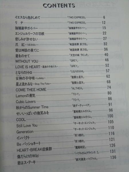 Piano Vocal オリジナル アニメーション 名和浩子 イラスト 文教堂書店 古本 中古本 古書籍の通販は 日本の古本屋 日本の古本屋 Piano Vocal オリジナル アニメーション 名和浩子 イラスト 文教堂書店 古本 中古本 古書籍の通販は 日本の古本屋 日本の古本屋