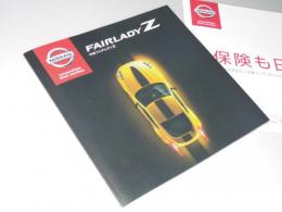 車パンフレット　NISSAN FAIRLADY Z