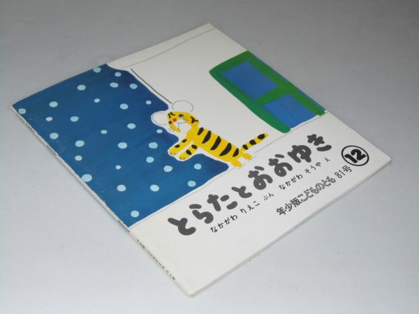 Amazon.co.jp: 女を愛する女たちの物語: 日本で初めて,234人の