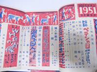 宝石　第6巻 第3・5・6・11・12・13号 6冊