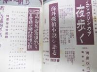 宝石　第6巻 第3・5・6・11・12・13号 6冊