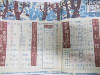 宝石　第6巻 第3・5・6・11・12・13号 6冊