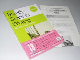 Steady Steps to Writing 和文分析から始める英作文　文法項目別