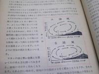 わかり易い天気図の話　気象シリーズ 2