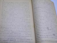わかり易い天気図の話　気象シリーズ 2