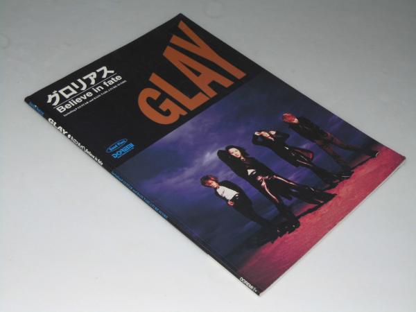 Glay グロリアス Band Piece エクスタシー音楽出版 管理 文教堂書店 古本 中古本 古書籍の通販は 日本の古本屋 日本の古本屋 Glay グロリアス Band Piece エクスタシー音楽出版 管理 文教堂書店 古本 中古本 古書籍の通販は 日本の古本屋 日本の古本屋