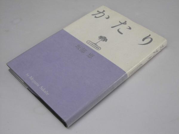 映画パンフ 山田ババアに花束を 花井愛子 原作 山田邦子 西田ひかる 他出演 文教堂書店 古本 中古本 古書籍の通販は 日本の古本屋 日本の古本屋 映画パンフ 山田ババアに花束を 花井愛子 原作 山田邦子 西田ひかる 他出演 文教堂書店 古本 中古本 古書籍の通販は 日本の古本屋 日本の古本屋
