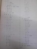 器楽教育 ギターのひき方