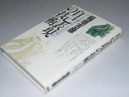 自己表現の技術　ひとを動かすものは何か