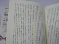 韓国珍島の民俗紀行　青丘文化叢書5