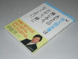 普天間基地はあなたの隣にある。だから一緒になくしたい。