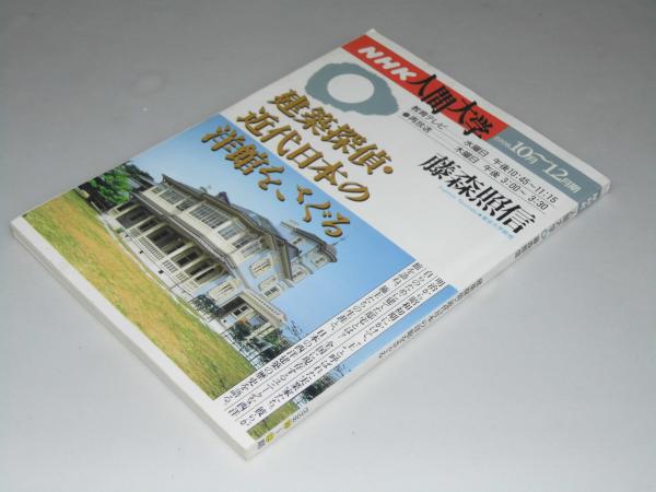 土とやきもの 現代作家の窯めぐりと陶磁の用と美 カラー