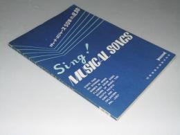 Sing ! Musical Songs リチャード・ロジャース50年の足跡