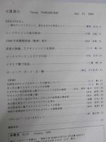 多摩虫　GROUP TAMANUSHI 第37号