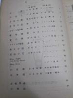 音楽 1・3　文部省検定済教科書