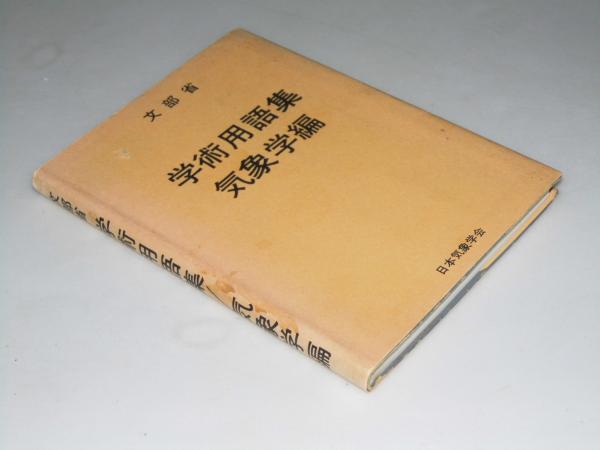 東宝映画 1960年 通巻4号～15号 日本誕生 特集号(表紙写真.写真