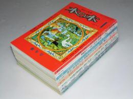 書誌と集書　本の本 1976年1月～12月（3・4・9・１１月欠）