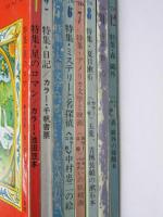書誌と集書　本の本 1976年1月～12月（3・4・9・１１月欠）