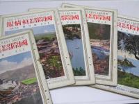 国際写真情報　昭和４年2月～5・7・8月号　６冊