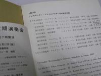 アレキサンダー・ブライロフスキー日本楽旅